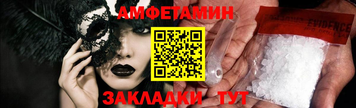 Amphetamine 98%  Вход с VPN  Amphetamine  Нижневартовск 