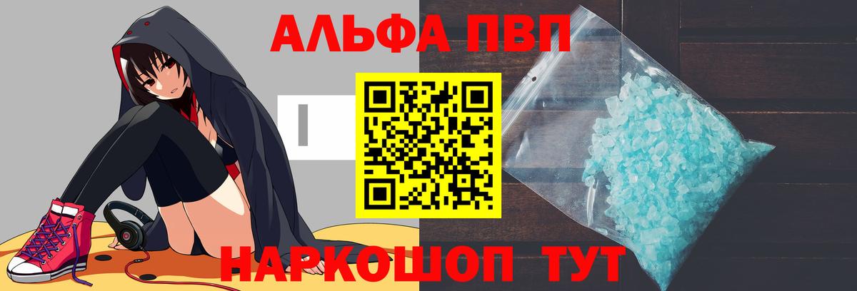APVP СК КРИС  Alpha-PVP кристаллы  Alpha-PVP  Вход с VPN  Нижневартовск 