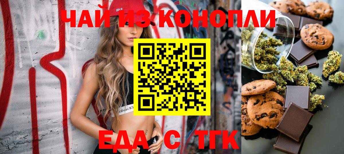 Cannafood марихуана  Вход с VPN  Нижневартовск 