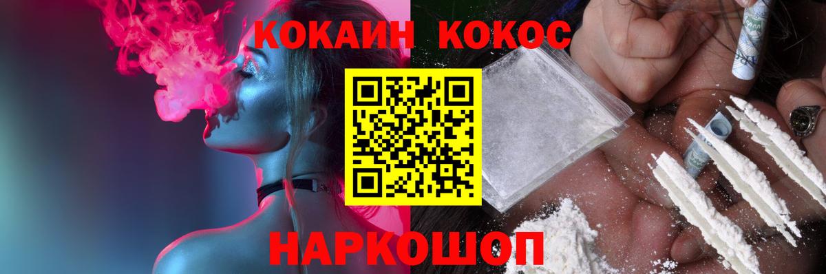 COCAIN FishScale  Cocaine  Вход с VPN  Нижневартовск  Cocaine Эквадор 