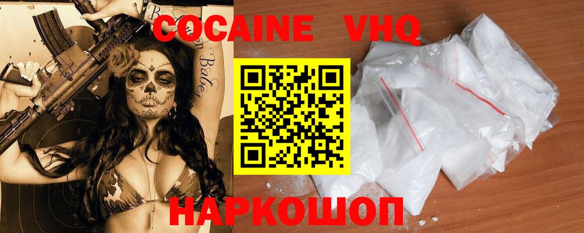 Cocaine Эквадор Нижневартовск