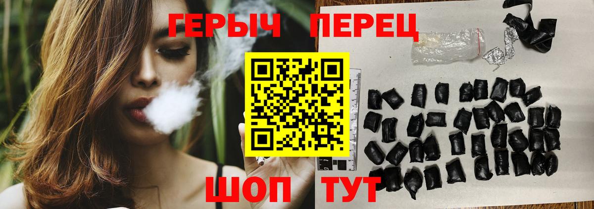 Героин Heroin  Вход с VPN  Нижневартовск 