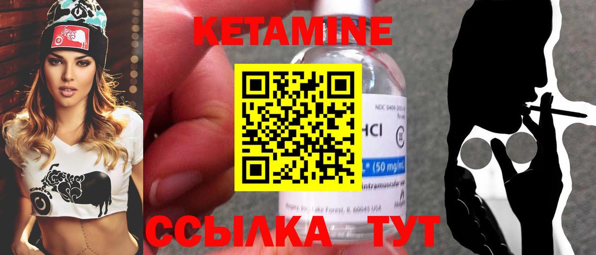 Кетамин ketamine  Кетамин ketamine  блэк спрут зеркало  Нижневартовск  Вход с VPN 
