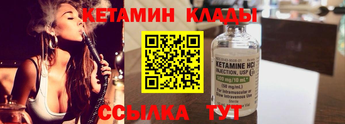 КЕТАМИН ketamine Нижневартовск