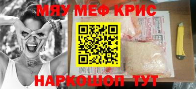 метамфетамин Бугуруслан
