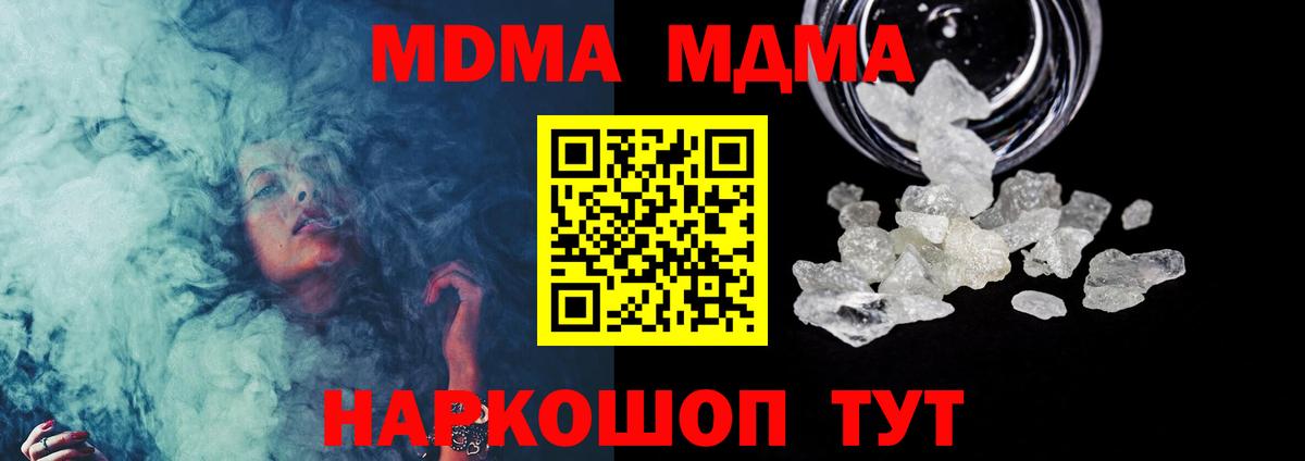 МДМА  Вход с VPN  Нижневартовск  МДМА молли 