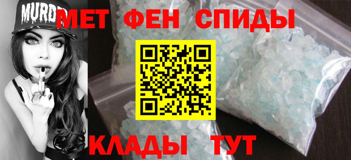 Метамфетамин кристалл Нижневартовск
