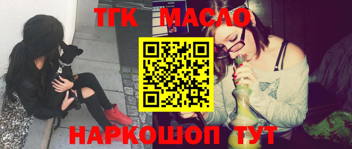 Дистиллят ТГК THC oil Нижневартовск
