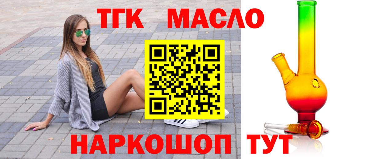 ТГК вейп  ТГК вейп с тгк  Нижневартовск  Вход с VPN 